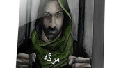 Sinan-G - Free Sinan-G Cover